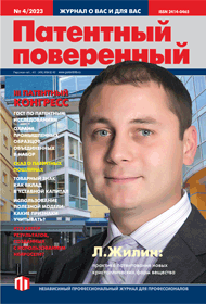 № 4_2023